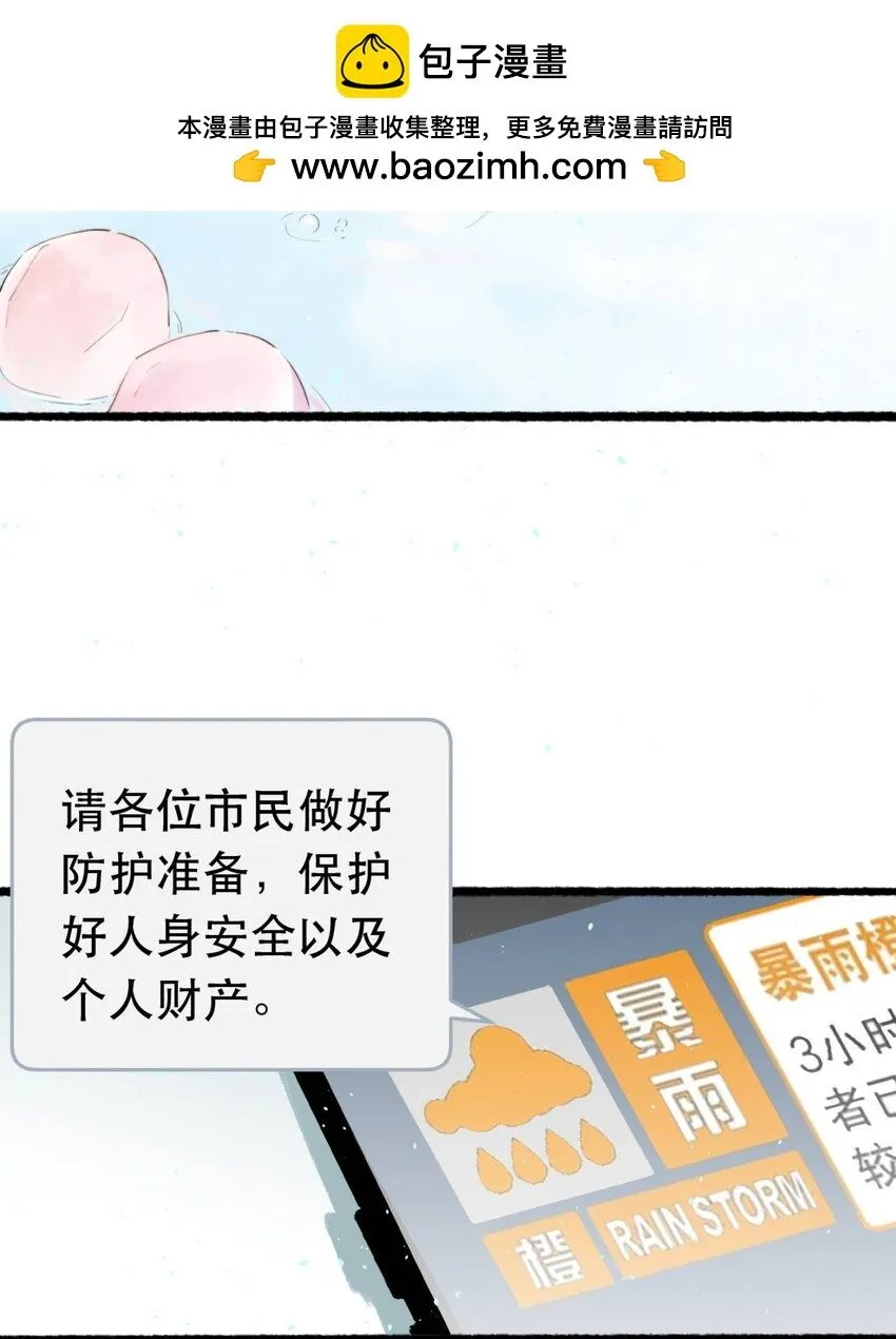 9 橙色警报 第12页
