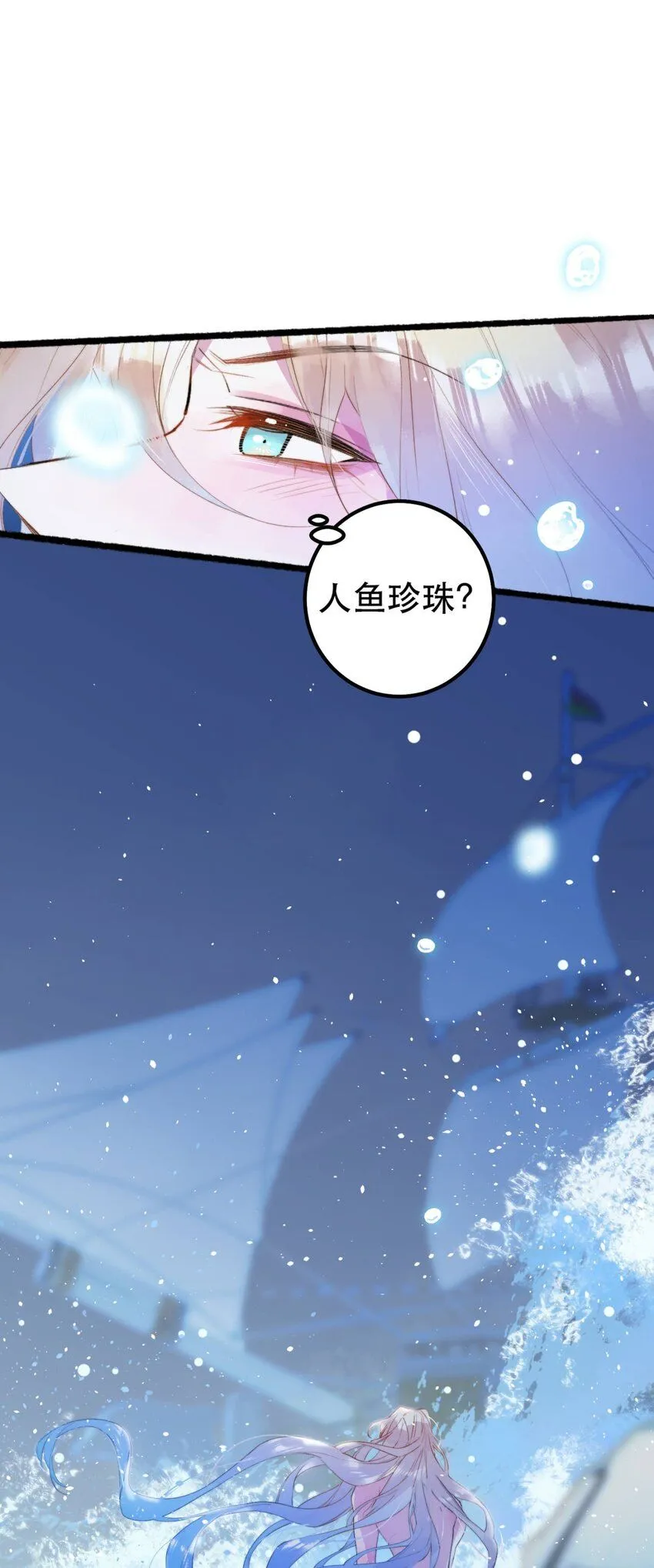 9 橙色警报 第16页