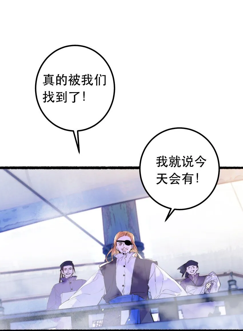 9 橙色警报 第20页