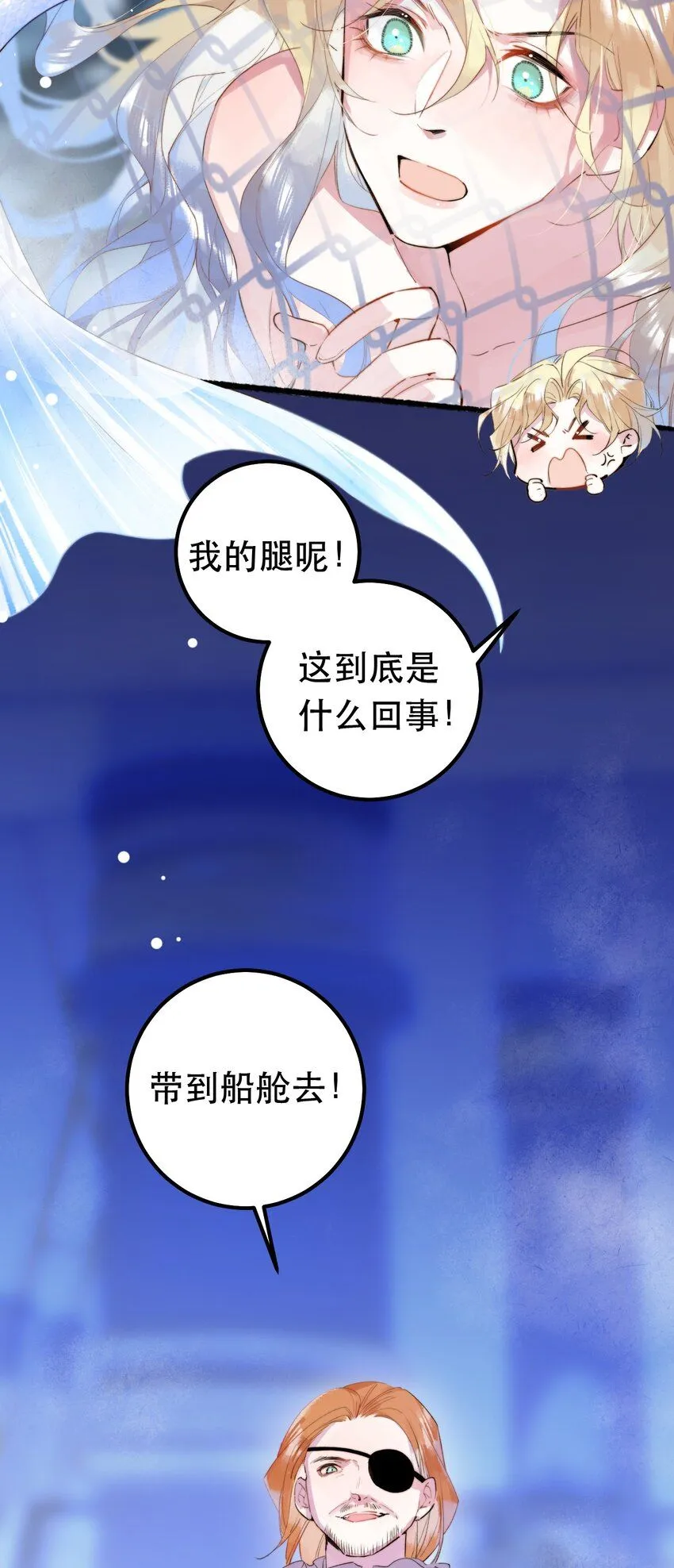 9 橙色警报 第22页