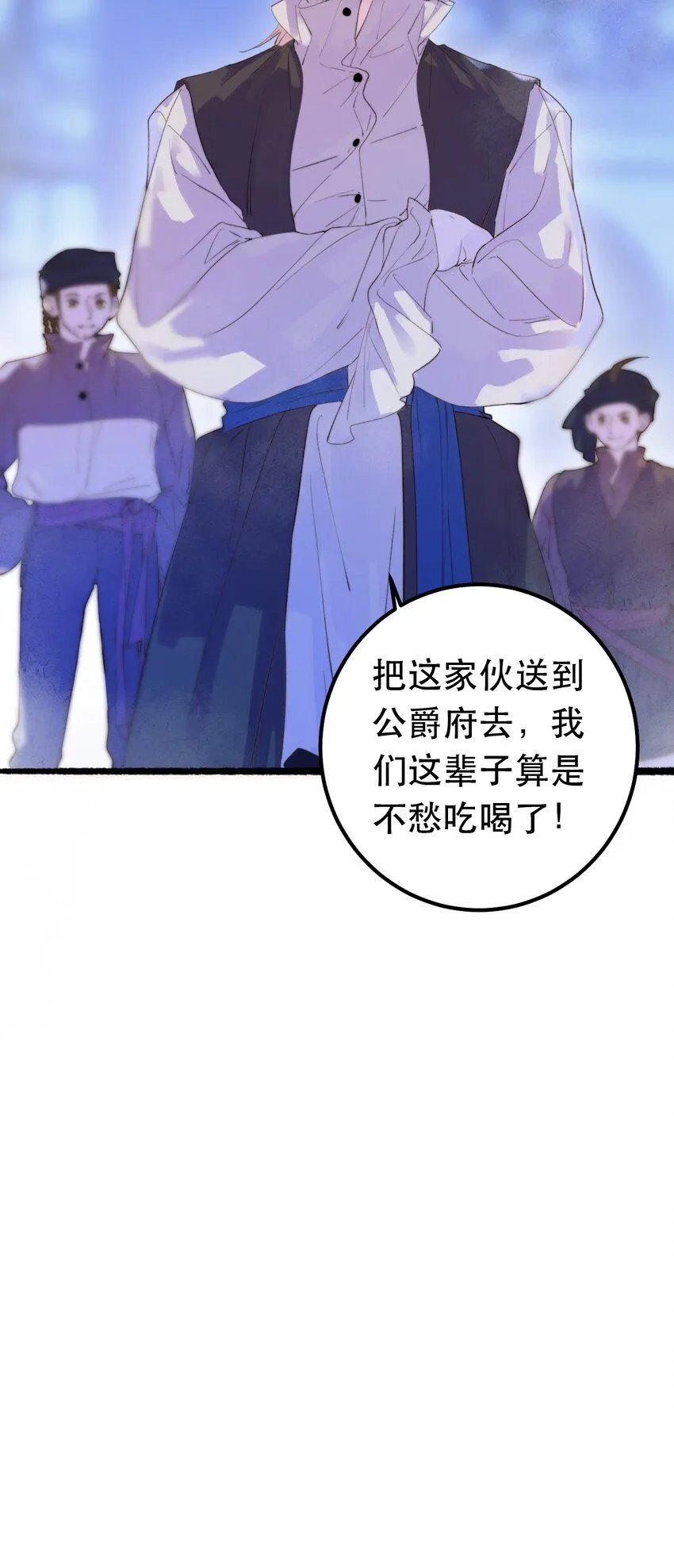 9 橙色警报 第23页