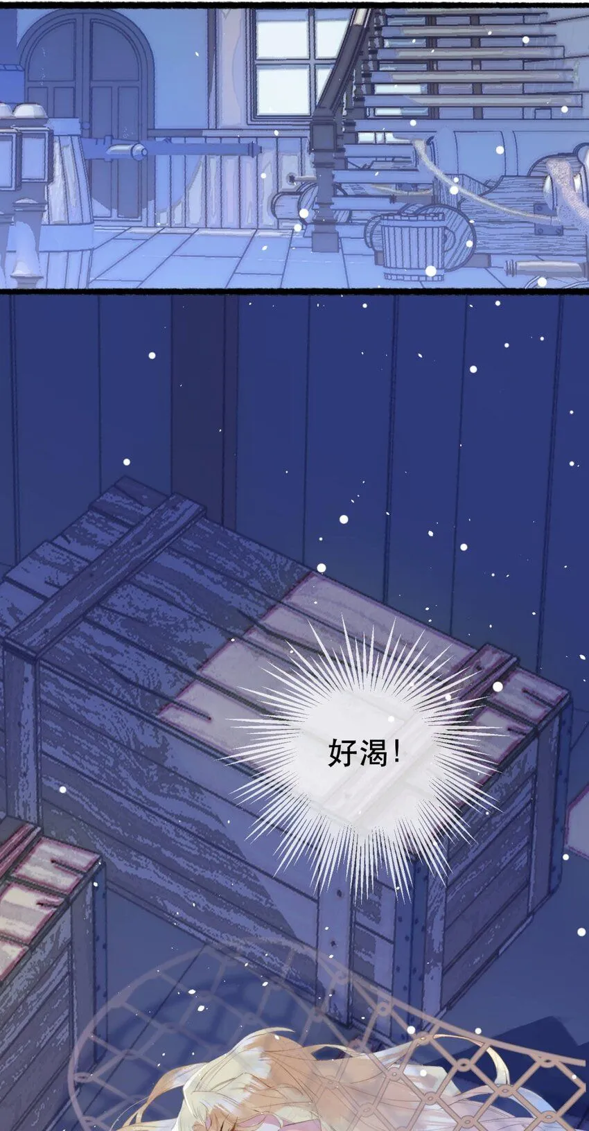9 橙色警报 第25页