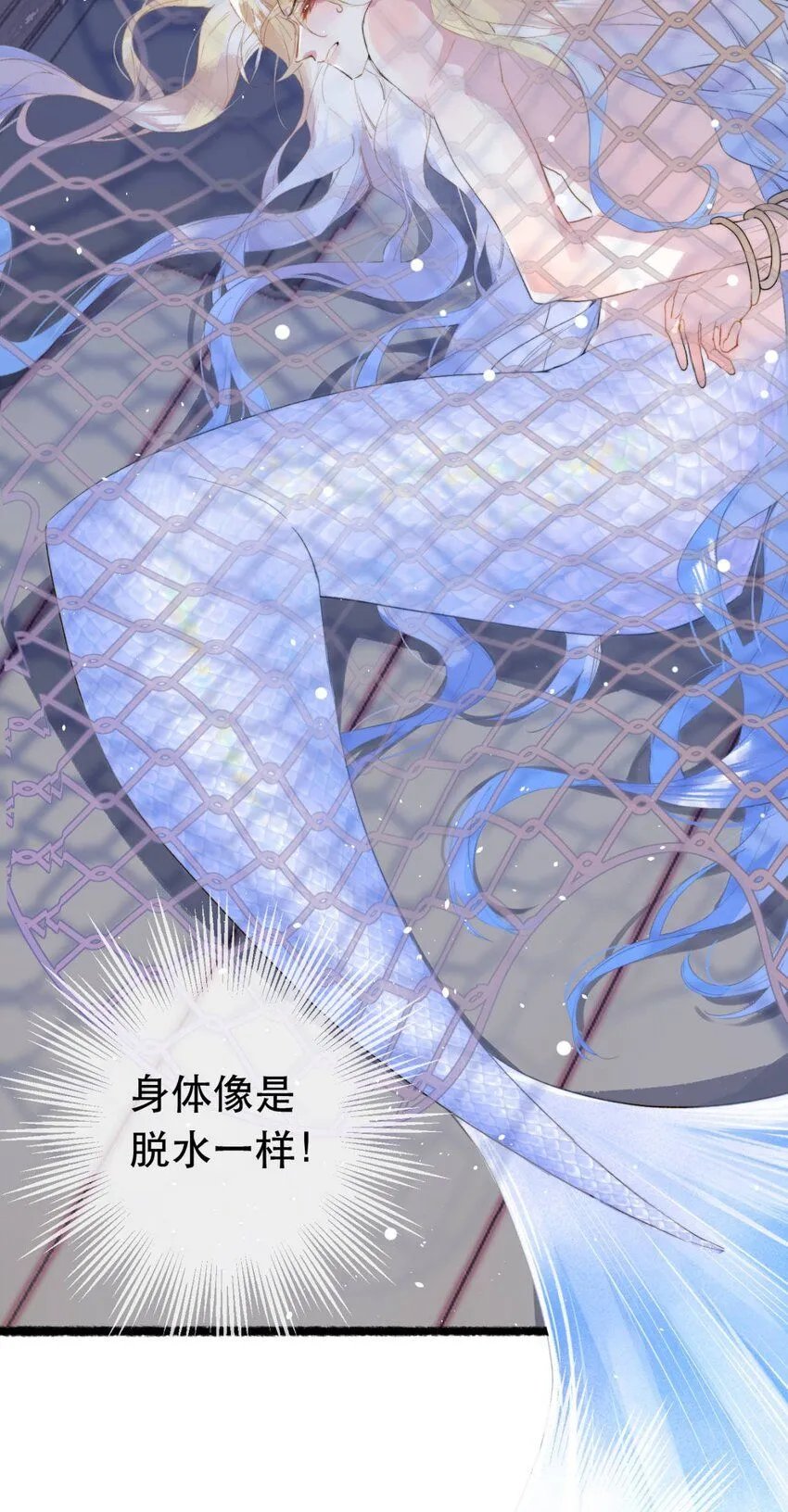 9 橙色警报 第26页