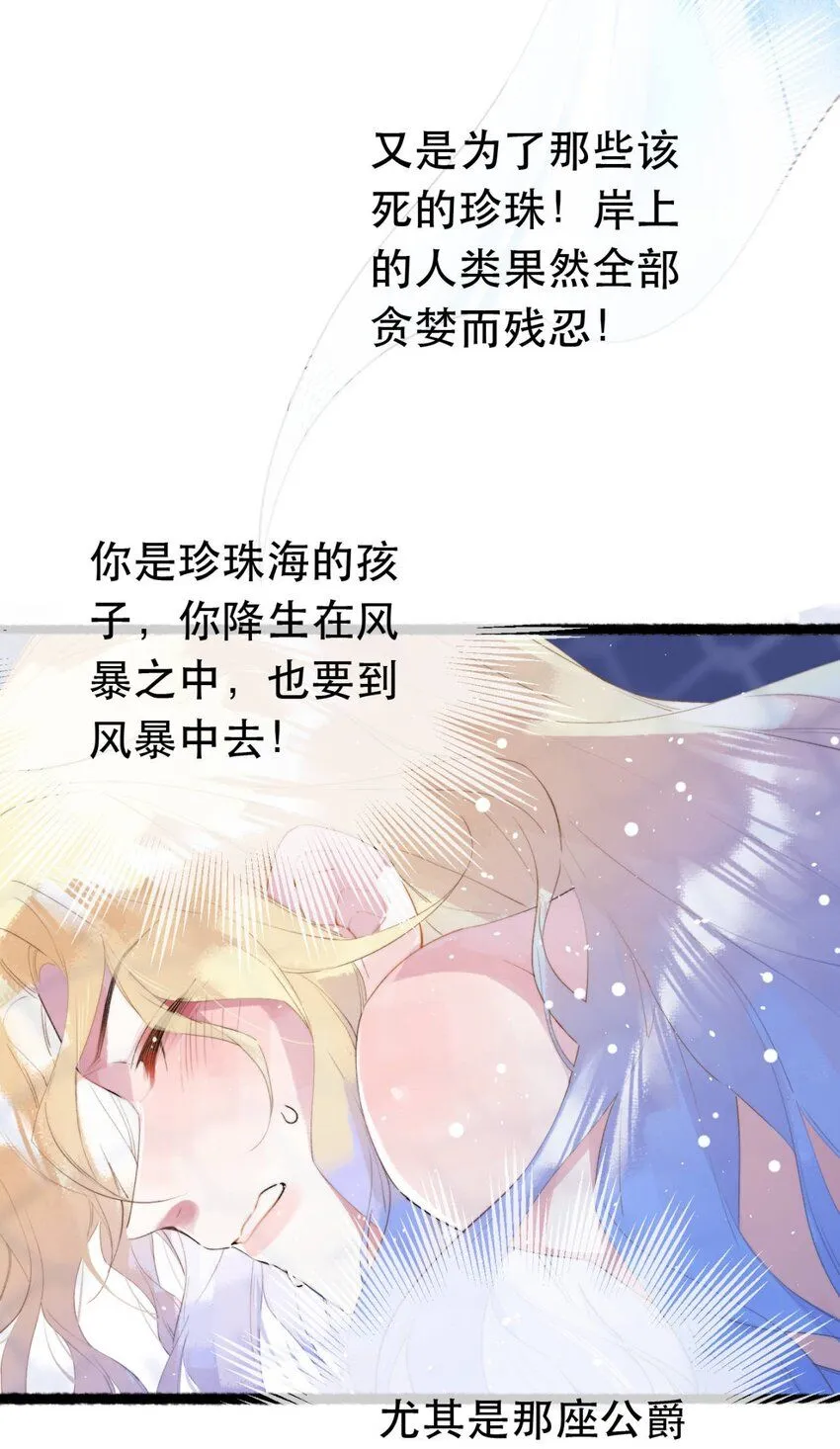 9 橙色警报 第27页