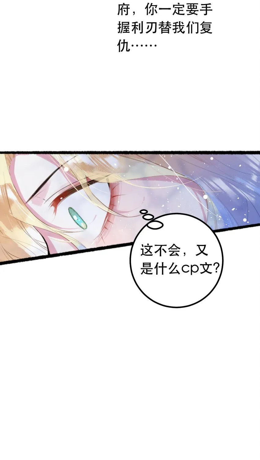 9 橙色警报 第28页