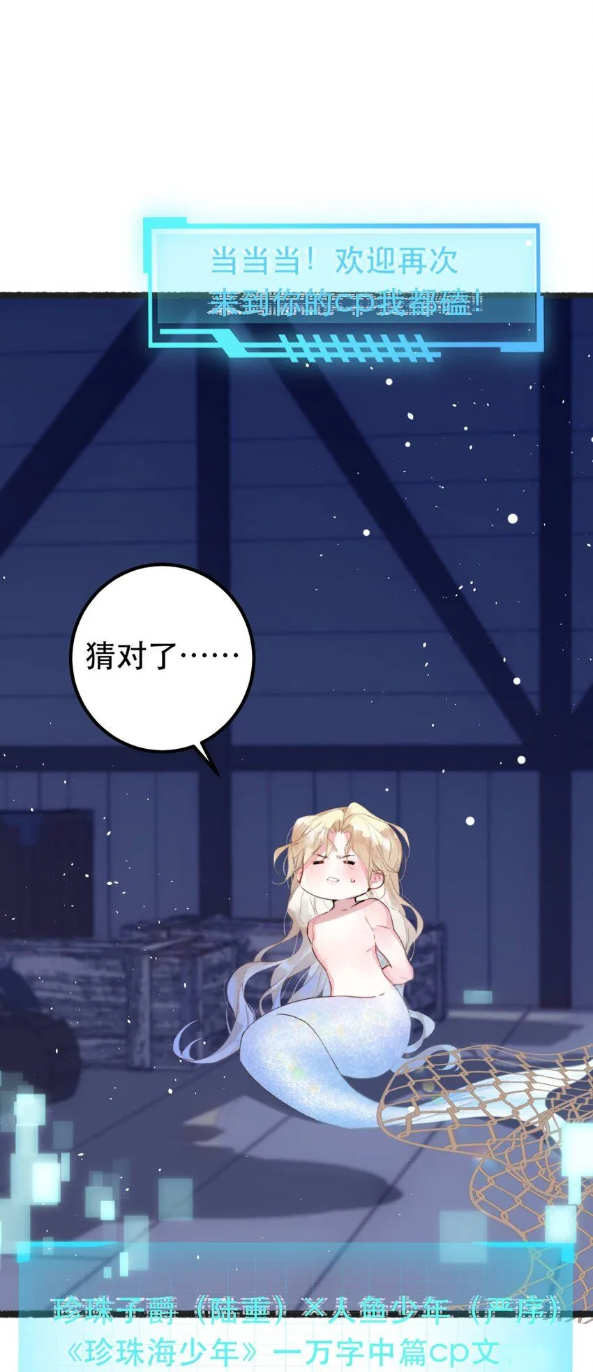 9 橙色警报 第29页