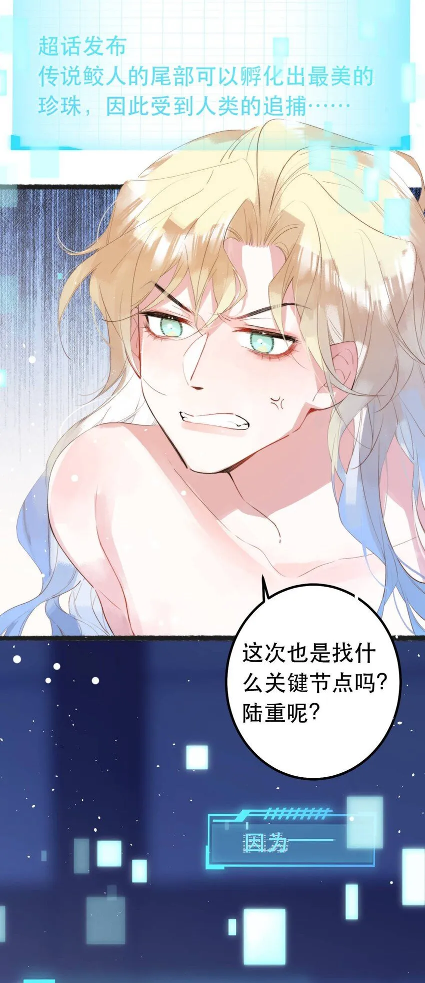 9 橙色警报 第30页