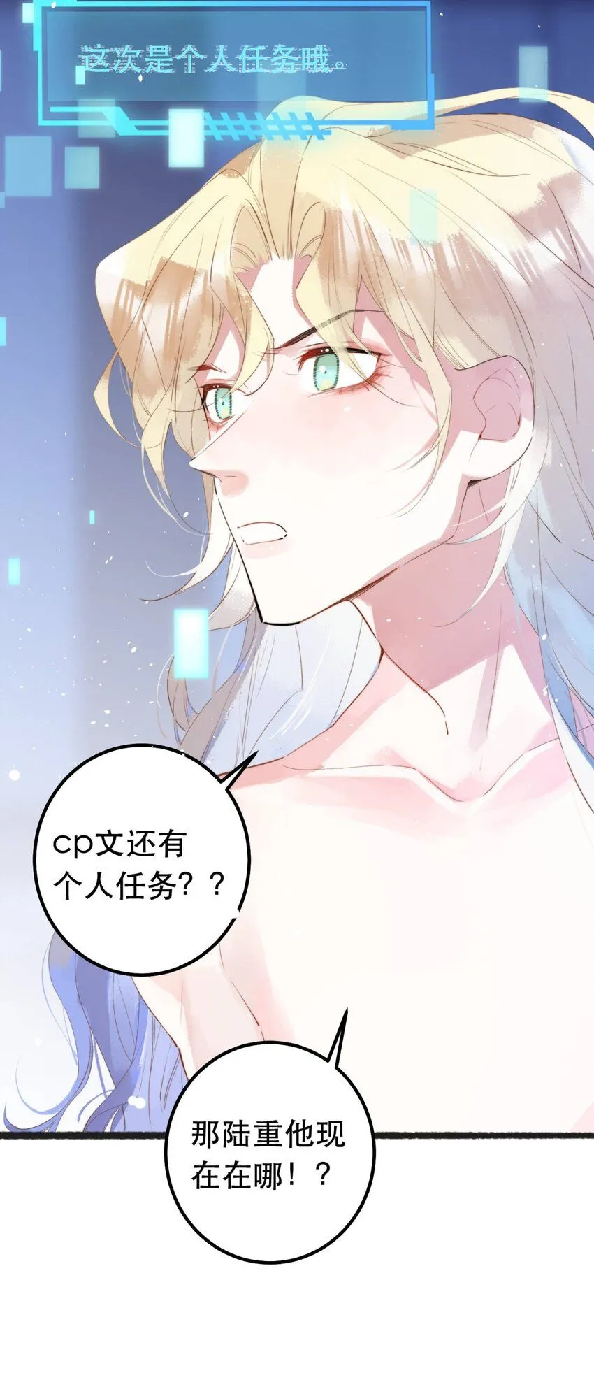 9 橙色警报 第31页