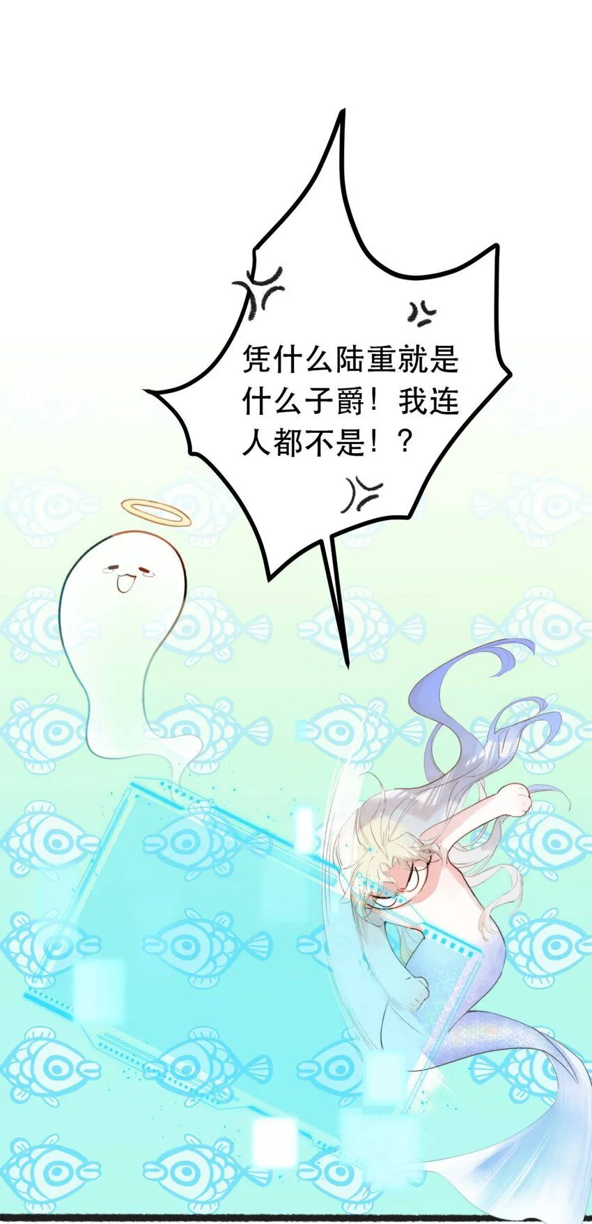 9 橙色警报 第32页