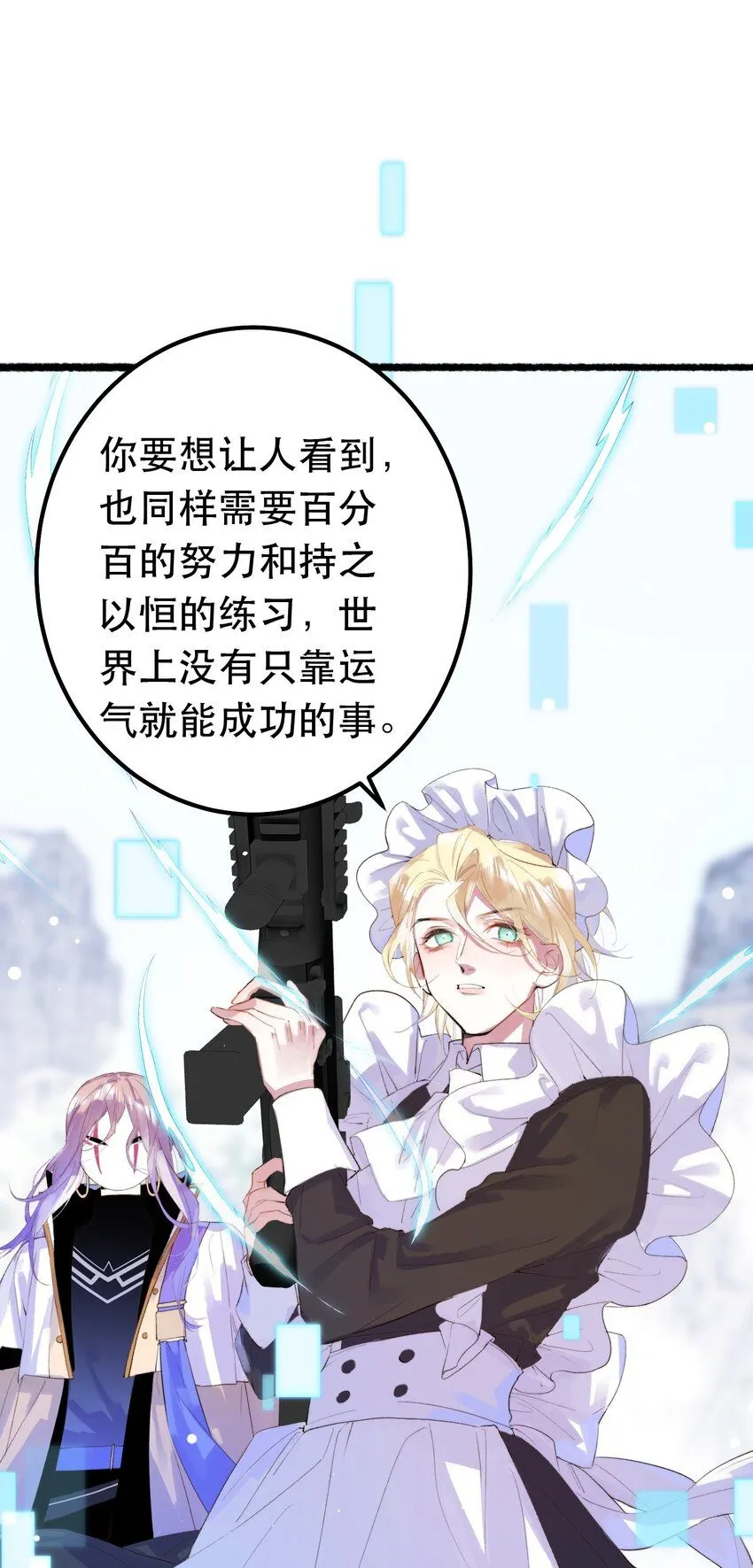 8. 经纪人上线 第7页