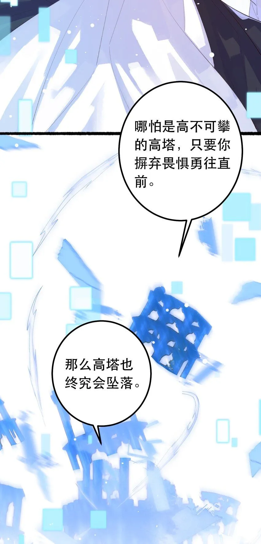 8. 经纪人上线 第8页