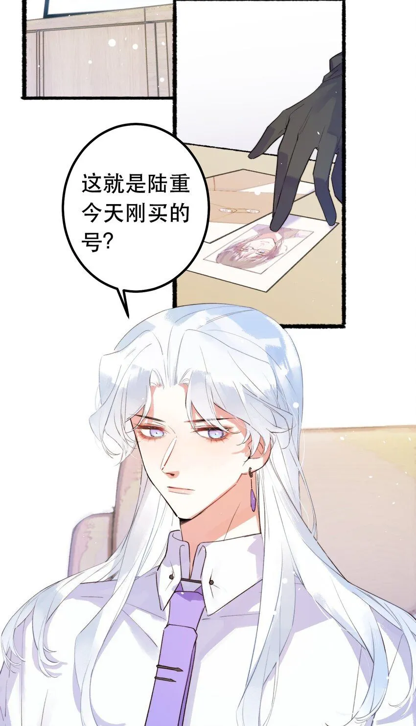 8. 经纪人上线 第20页