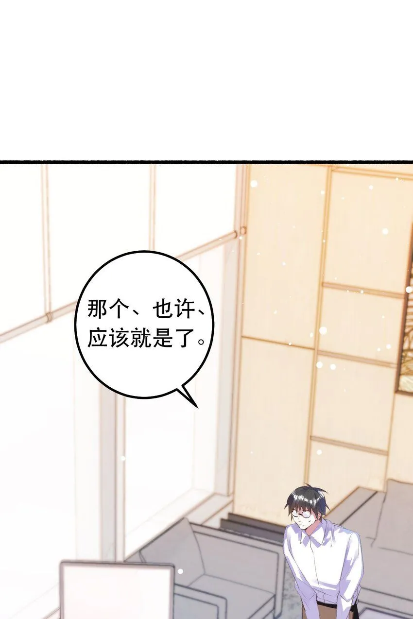8. 经纪人上线 第22页