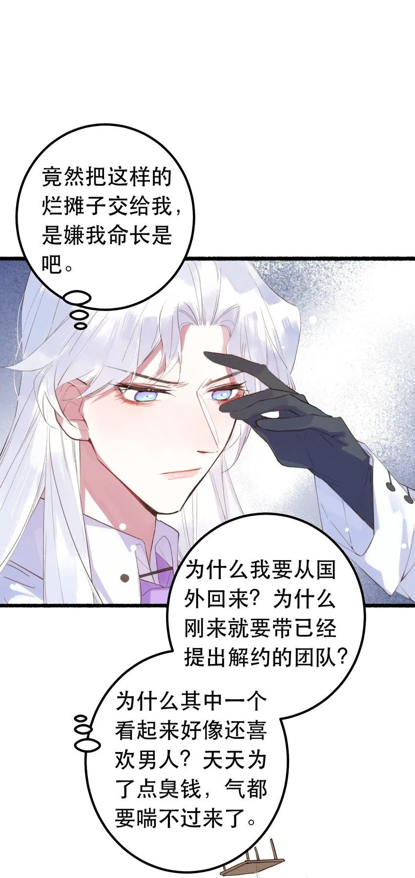 8. 经纪人上线 第24页
