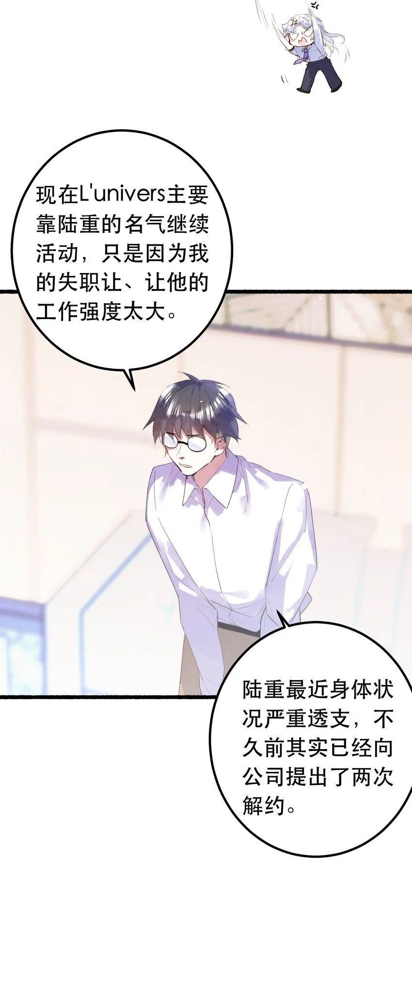 8. 经纪人上线 第25页