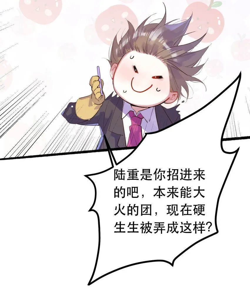 8. 经纪人上线 第31页