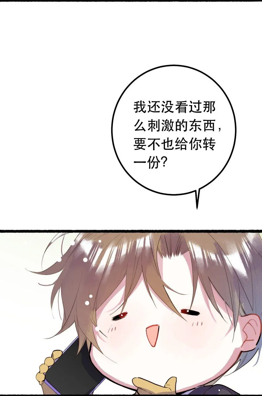 8. 经纪人上线 第35页