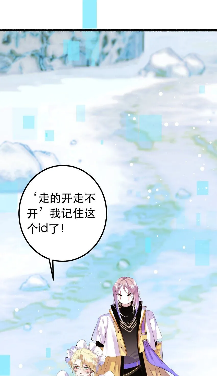 7. 别再碰我 第1页