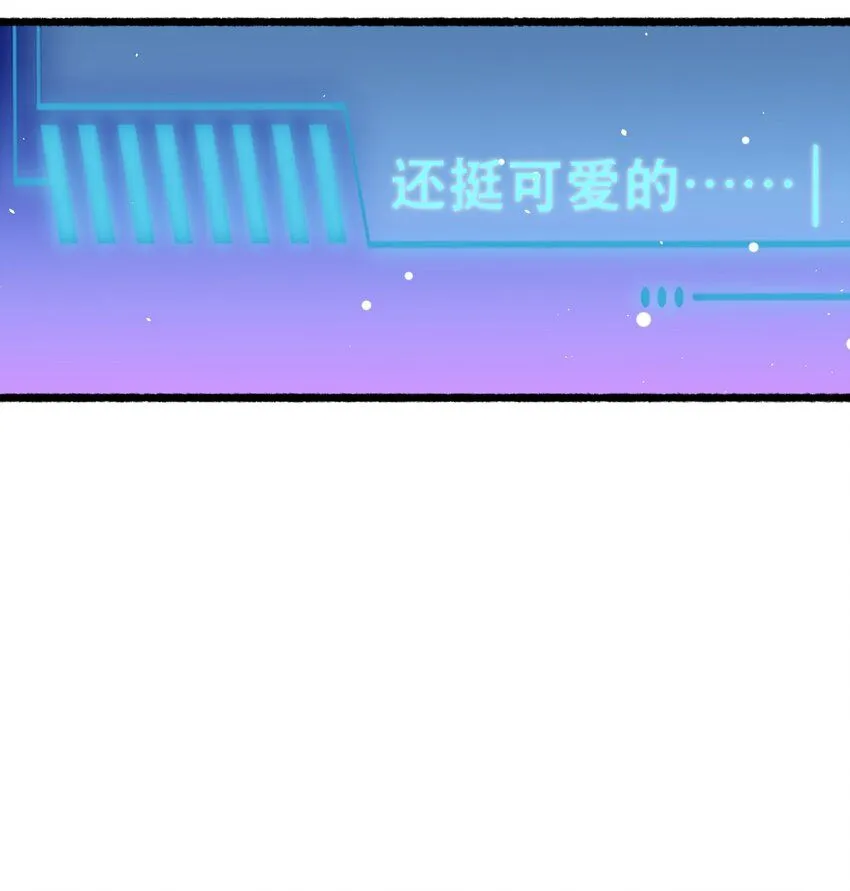 7. 别再碰我 第4页