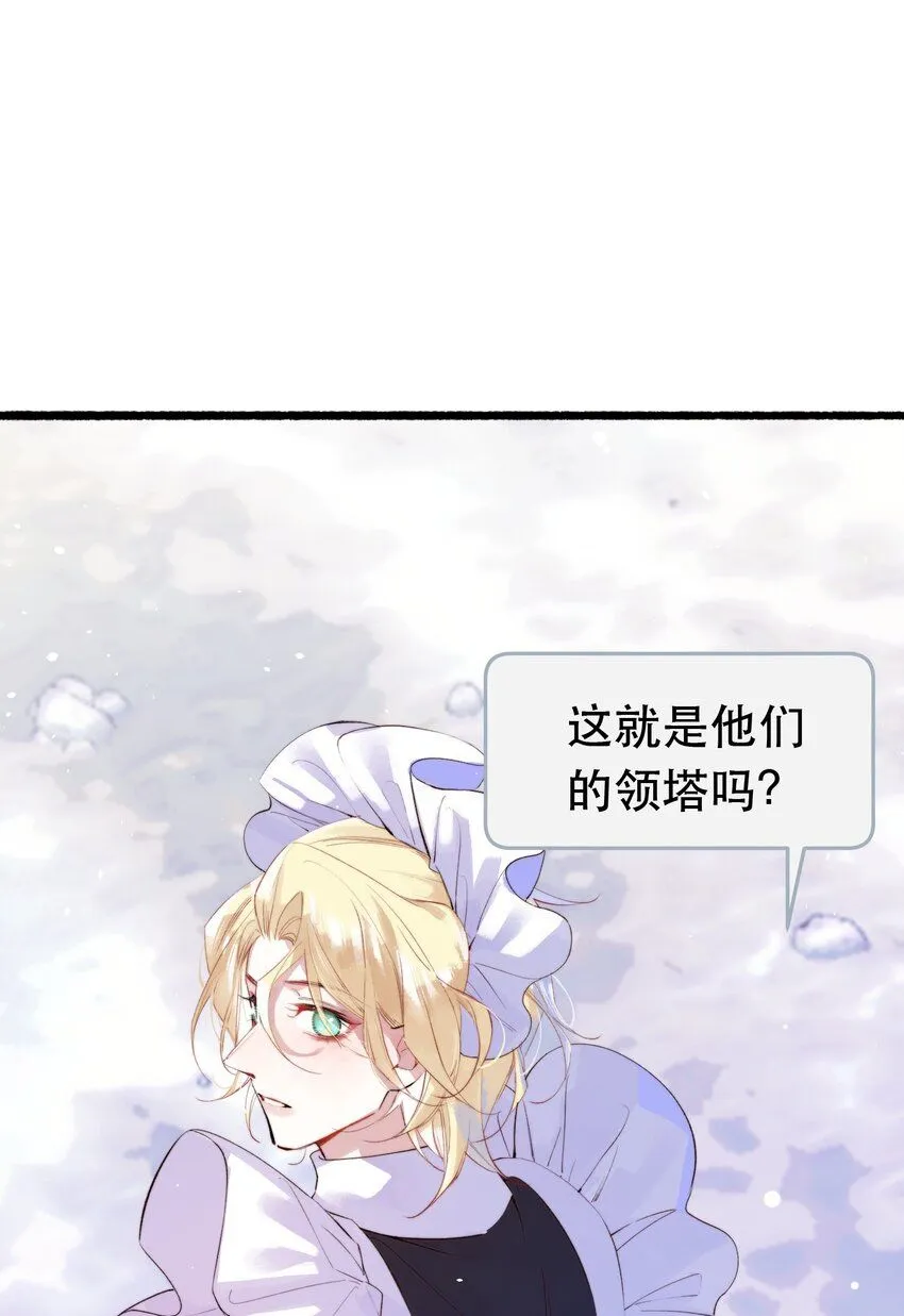 7. 别再碰我 第6页