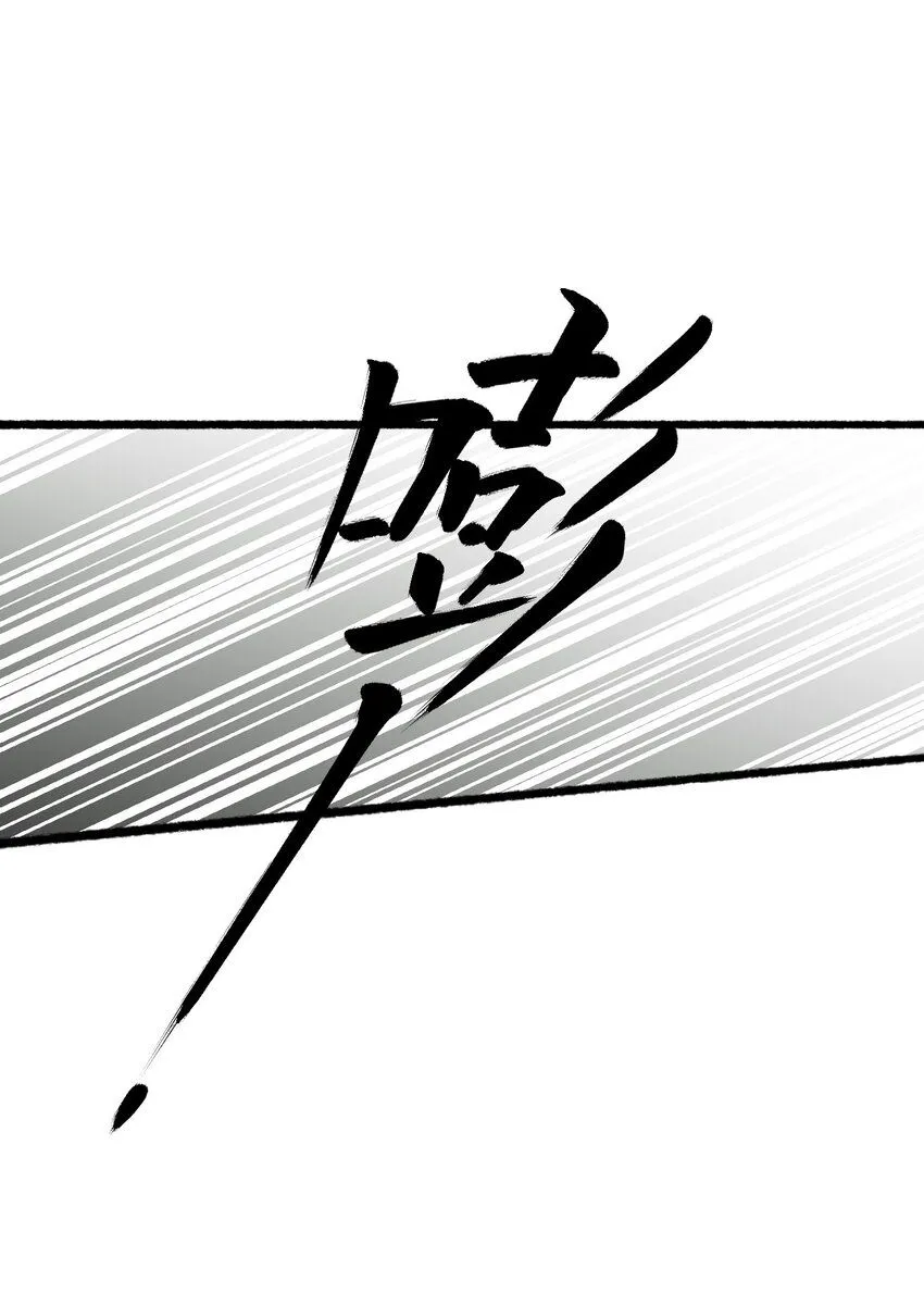 7. 别再碰我 第8页