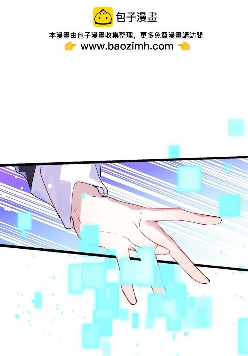 7. 别再碰我 第11页