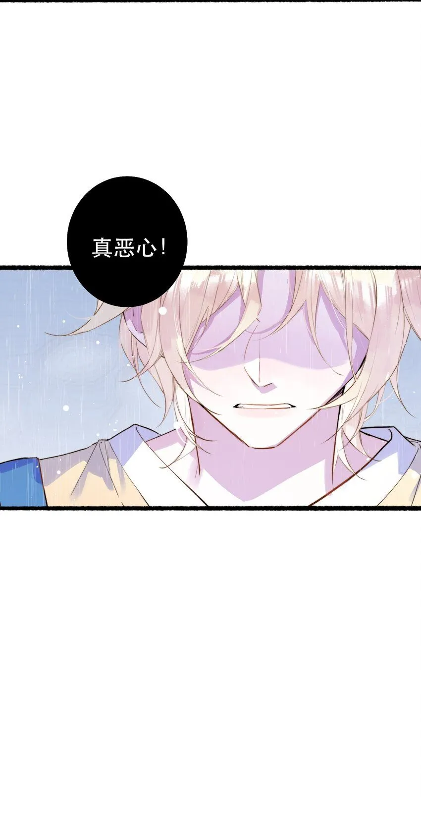 7. 别再碰我 第35页