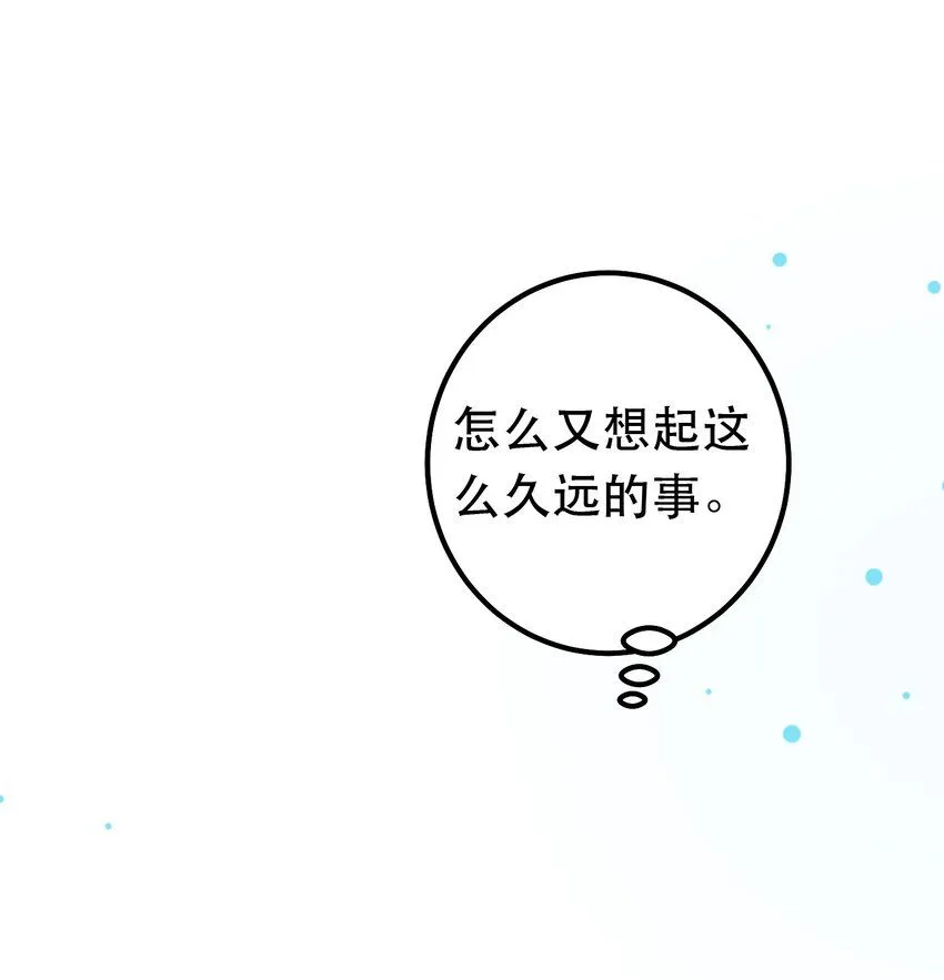 7. 别再碰我 第41页