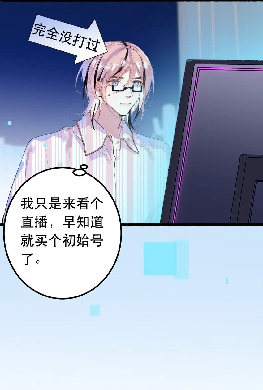 6. 女仆装 第3页
