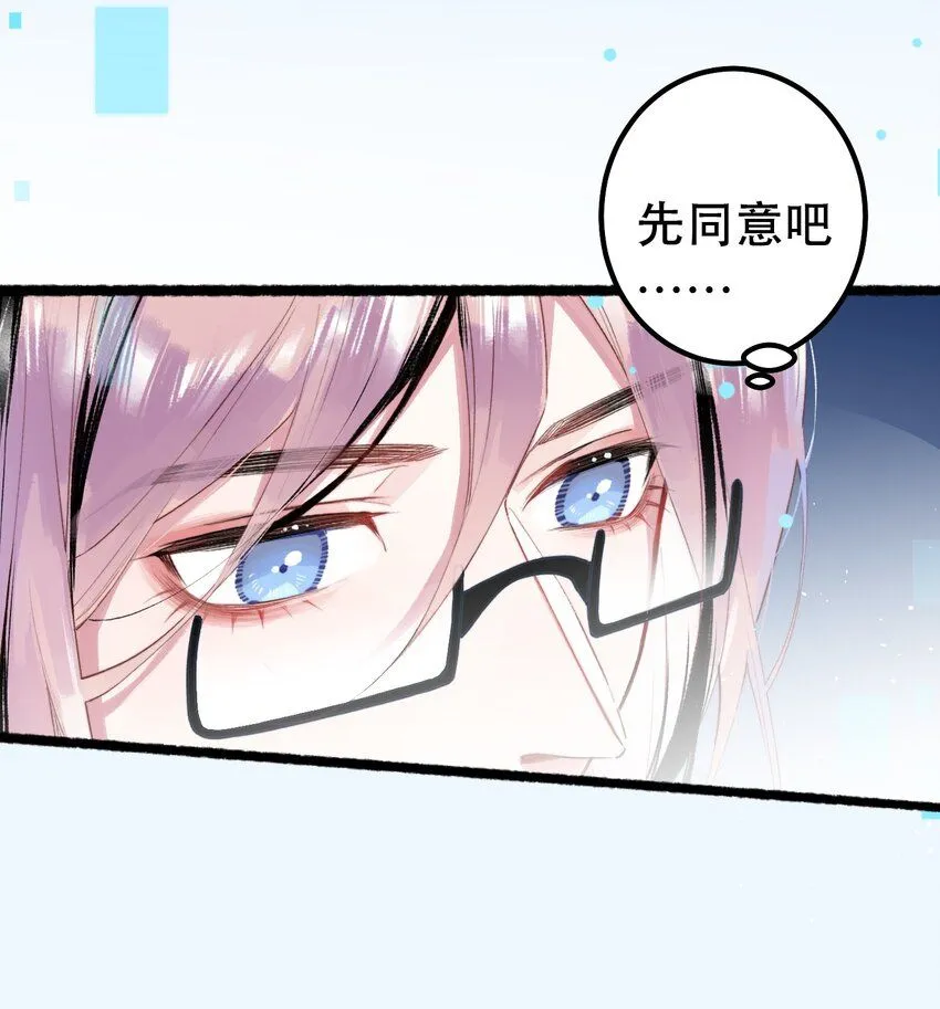 6. 女仆装 第4页