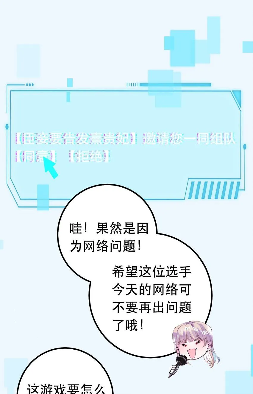 6. 女仆装 第5页