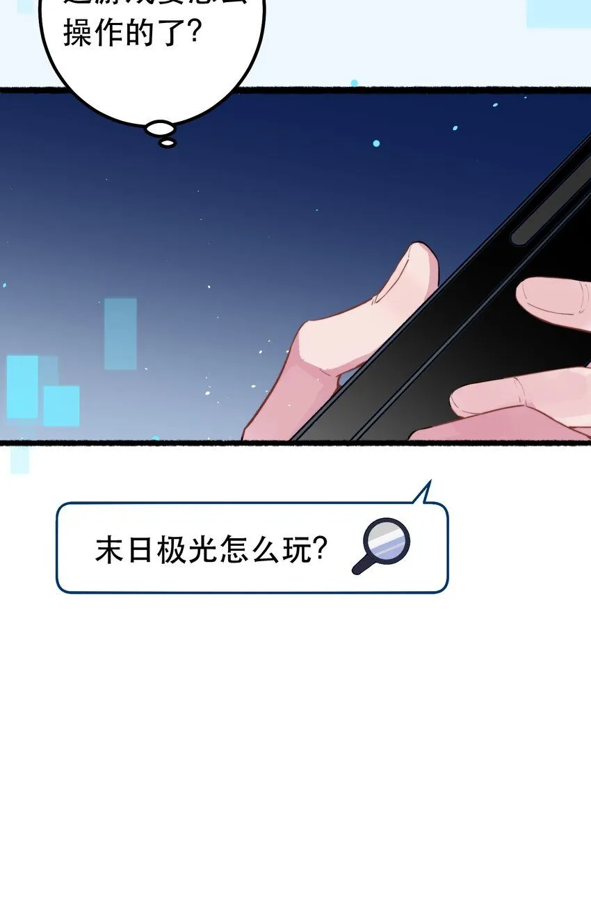 6. 女仆装 第6页