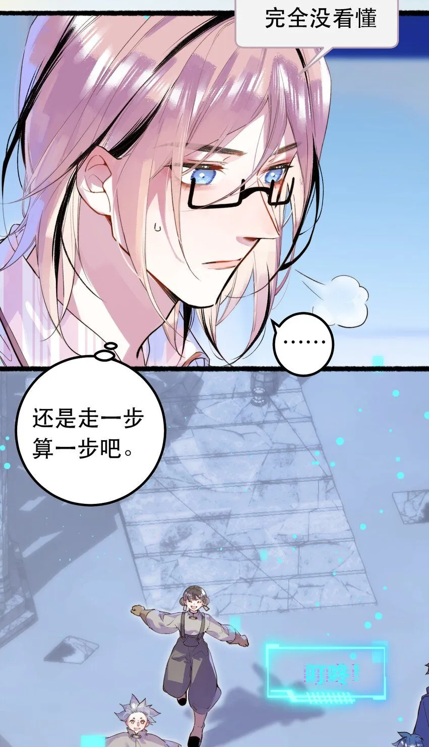 6. 女仆装 第9页