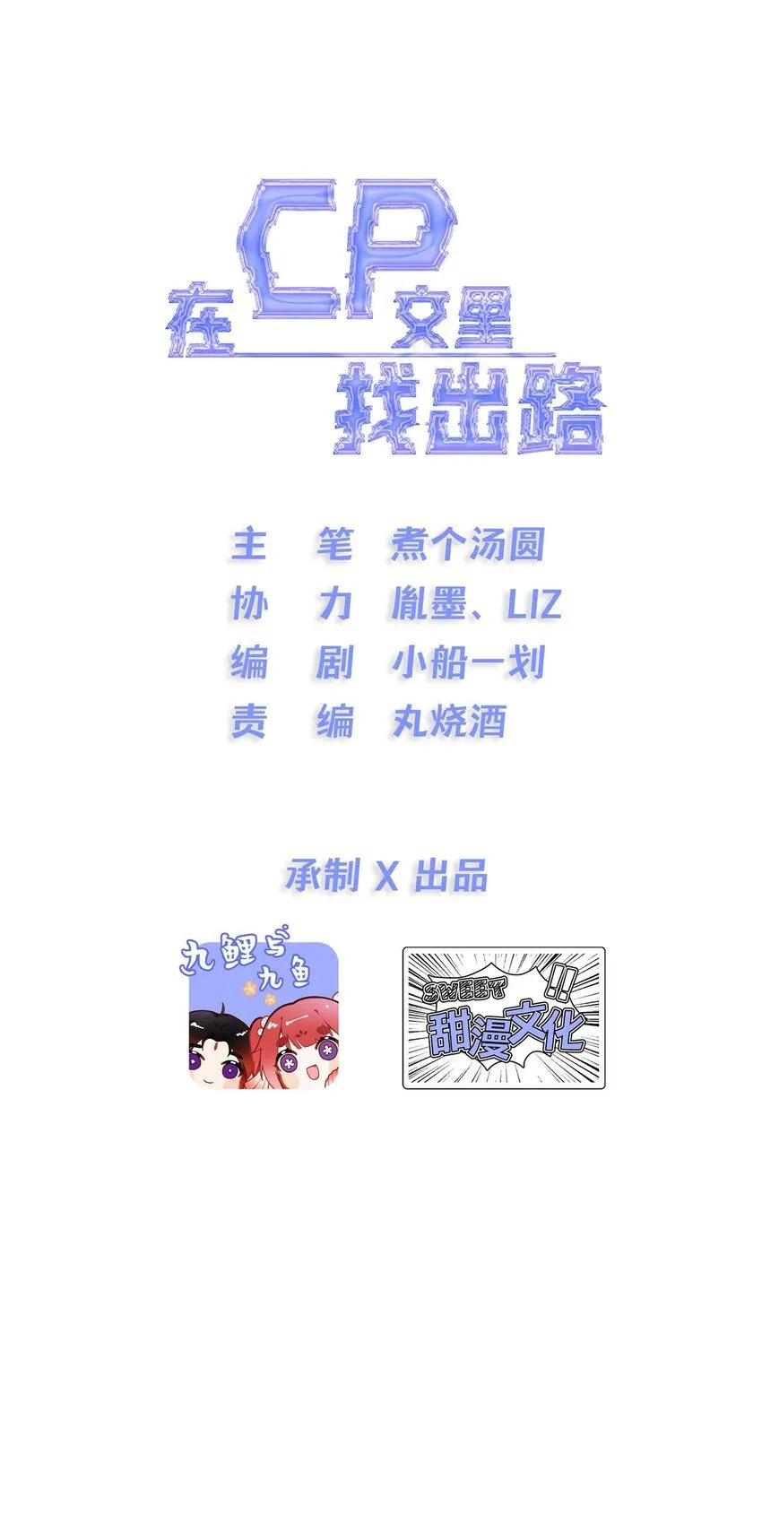 6. 女仆装 第12页