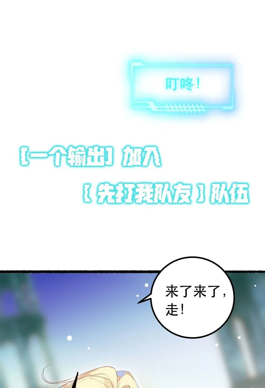 6. 女仆装 第13页
