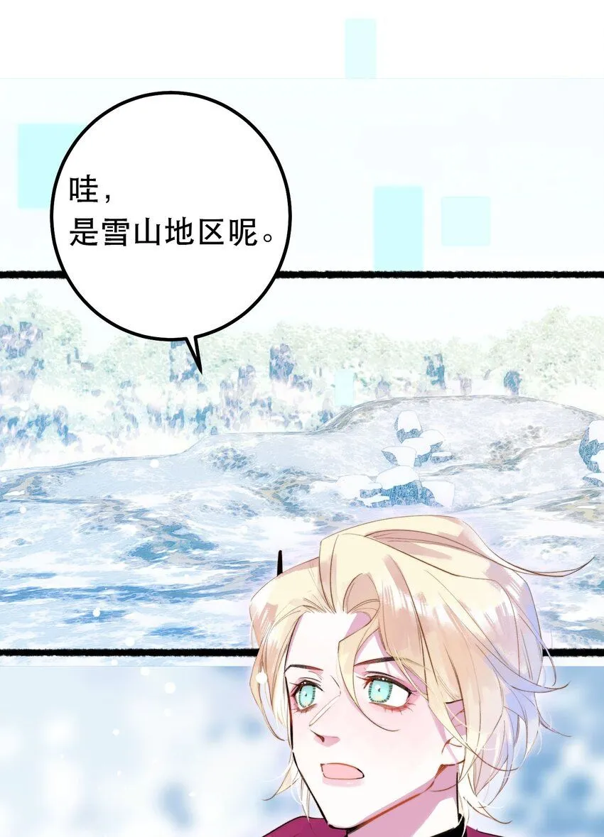 6. 女仆装 第16页