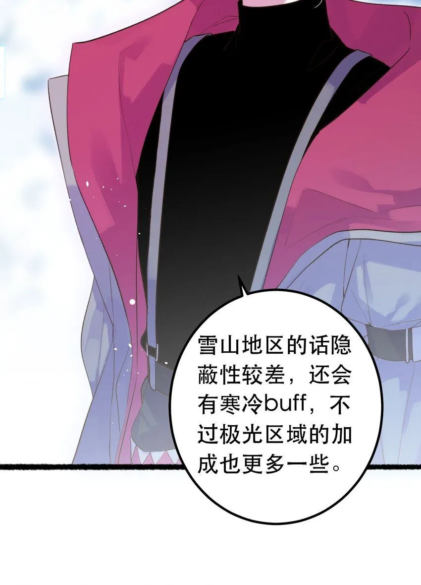 6. 女仆装 第17页