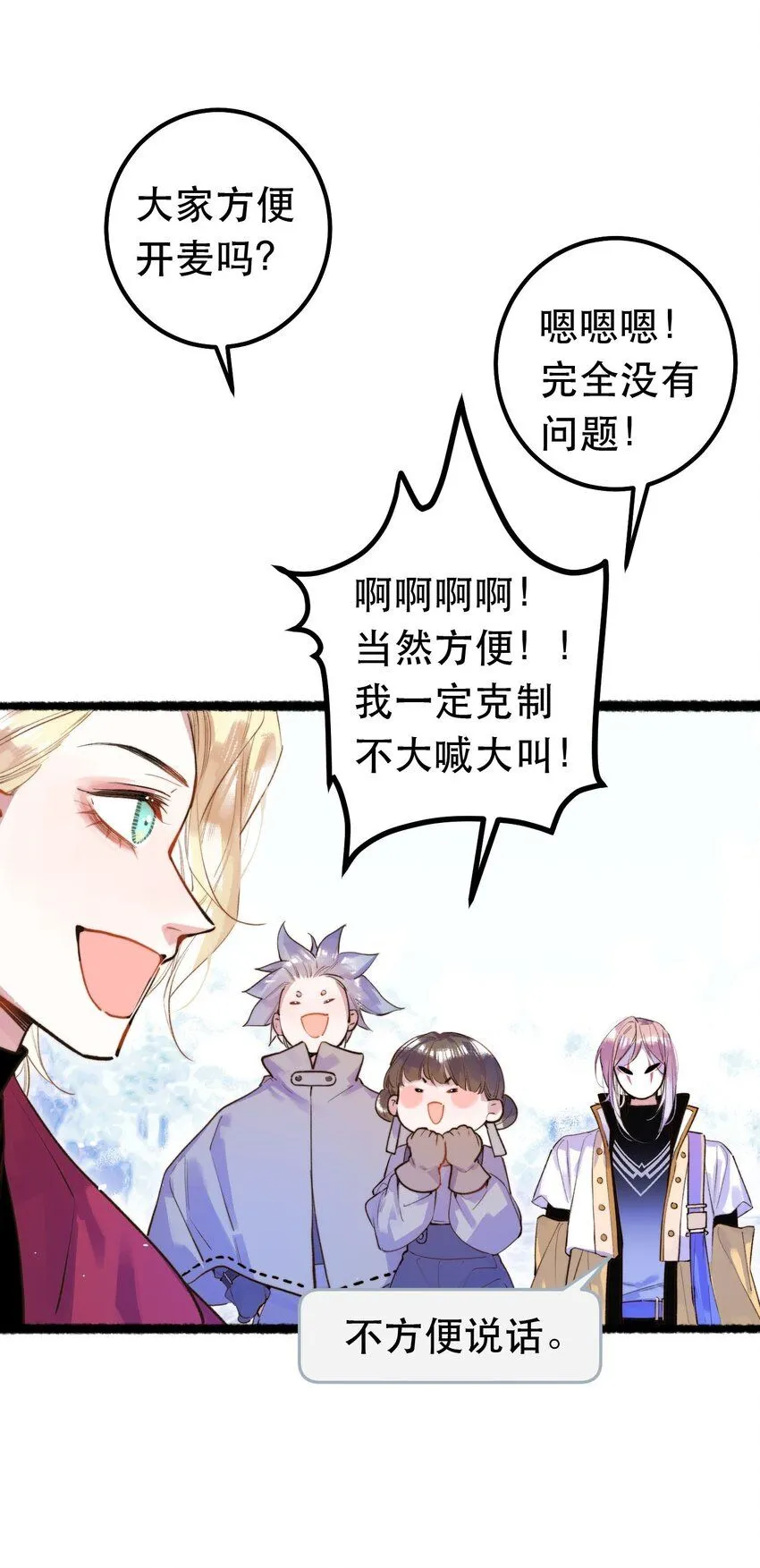 6. 女仆装 第18页