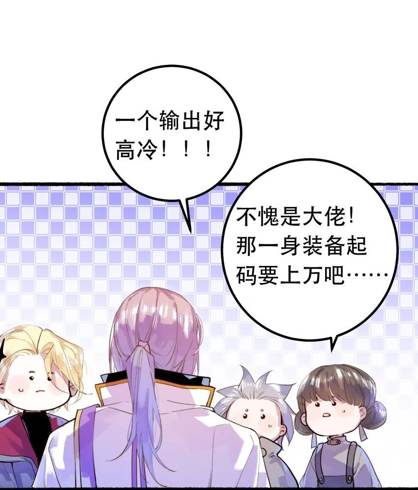 6. 女仆装 第19页