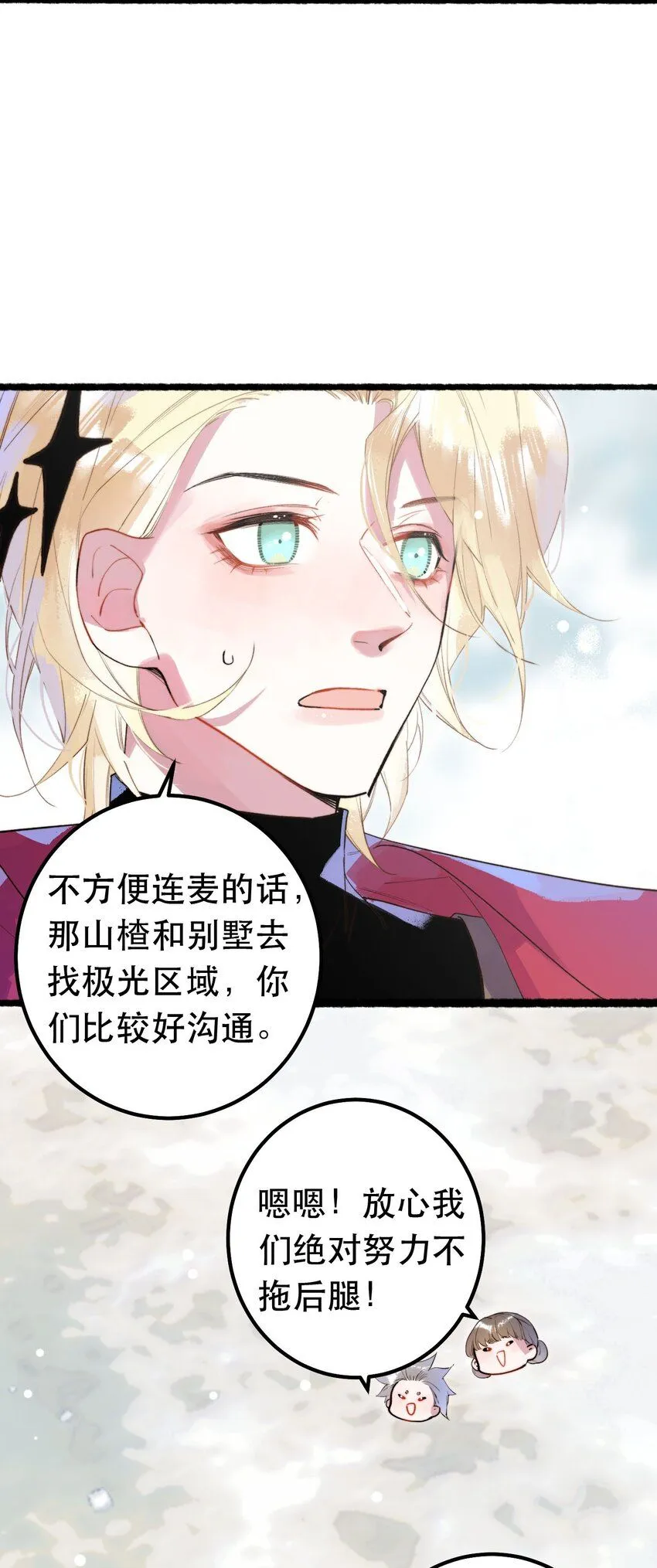 6. 女仆装 第20页