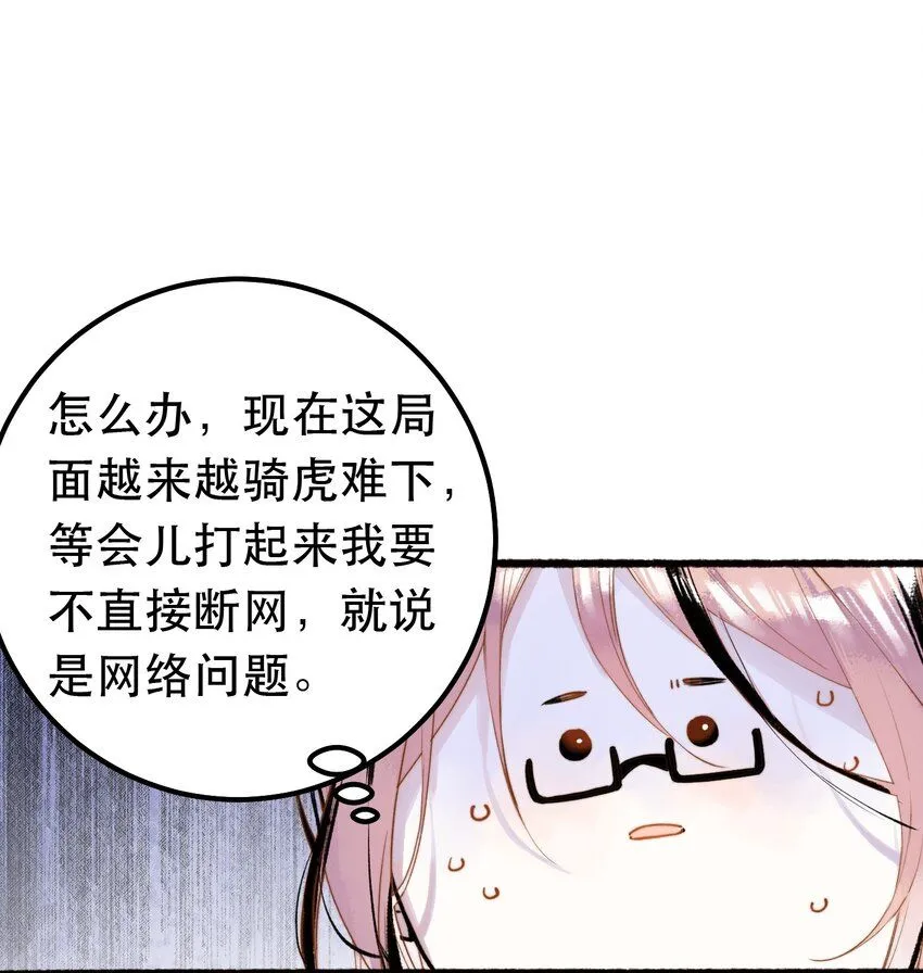 6. 女仆装 第23页