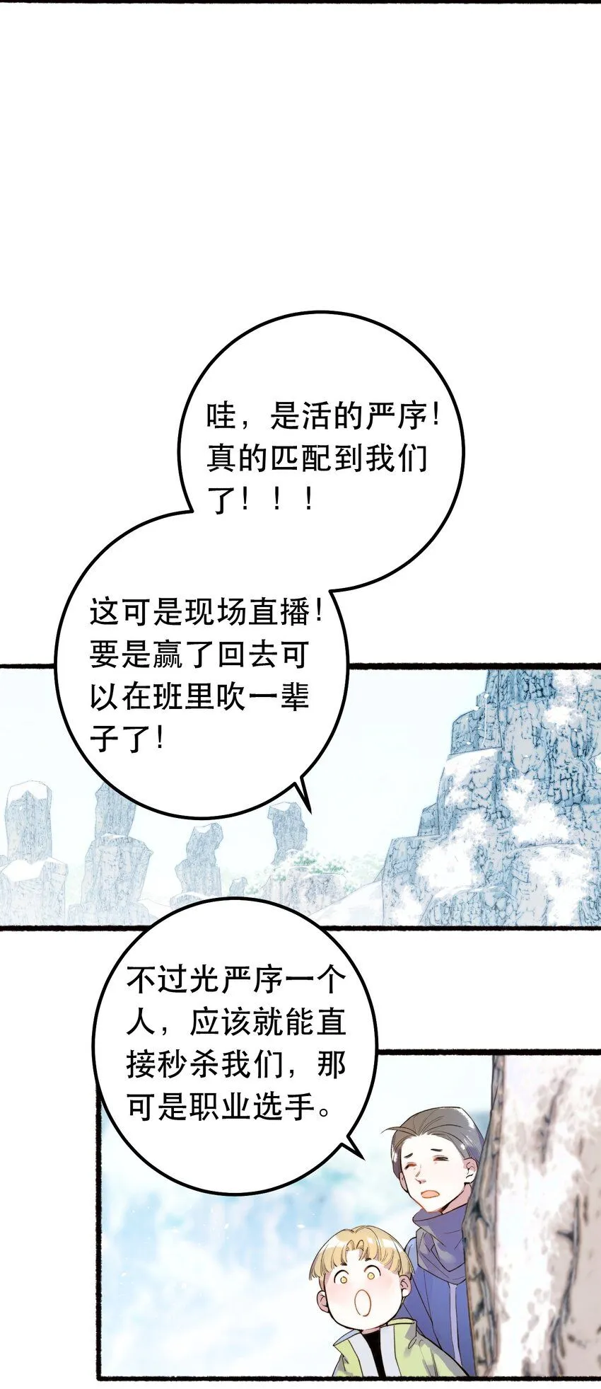 6. 女仆装 第24页
