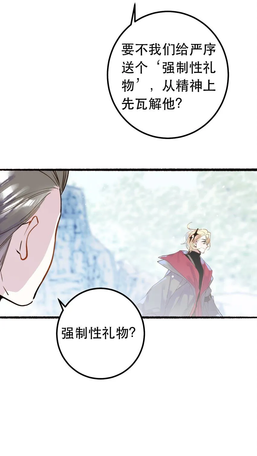 6. 女仆装 第25页