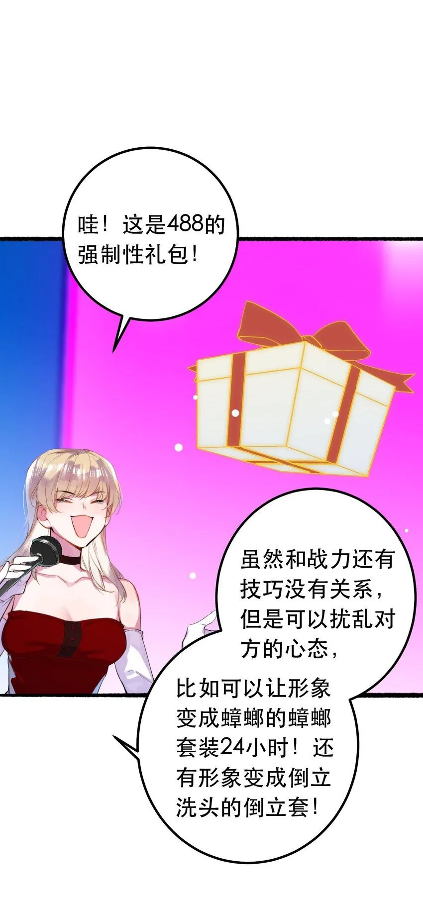 6. 女仆装 第28页