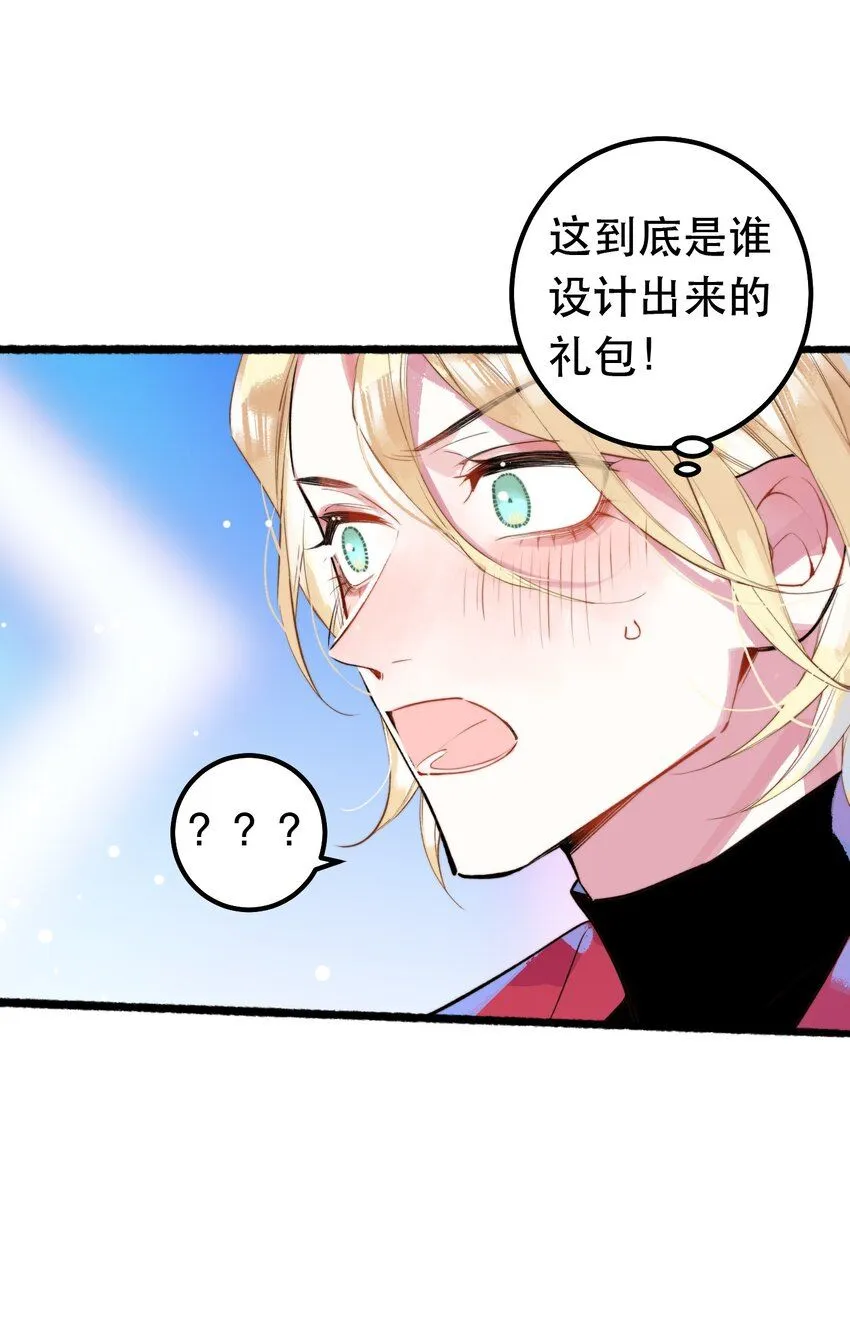 6. 女仆装 第33页