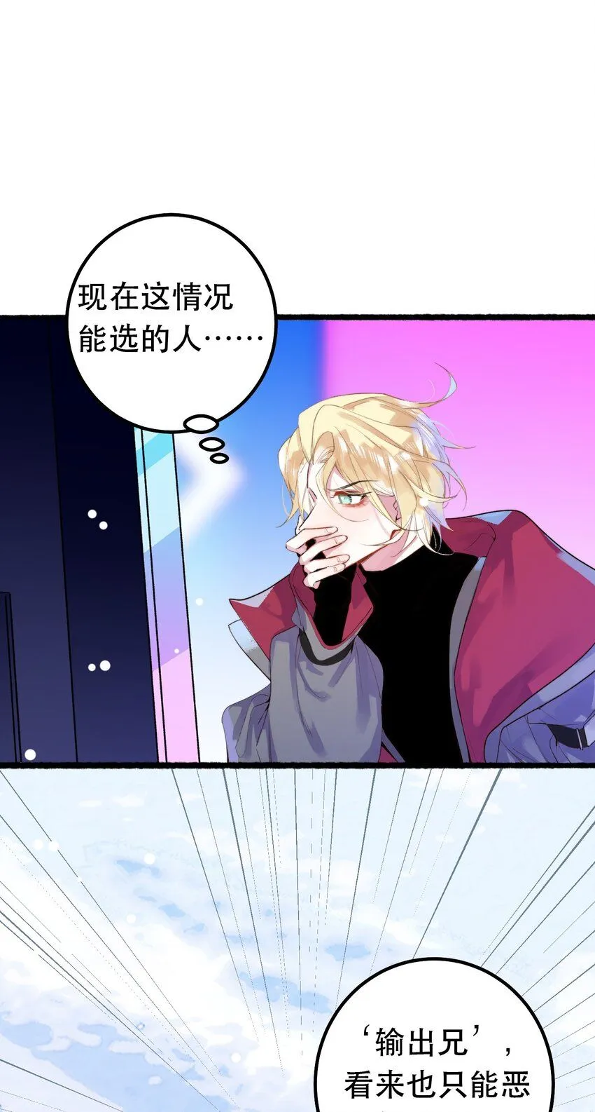 6. 女仆装 第34页