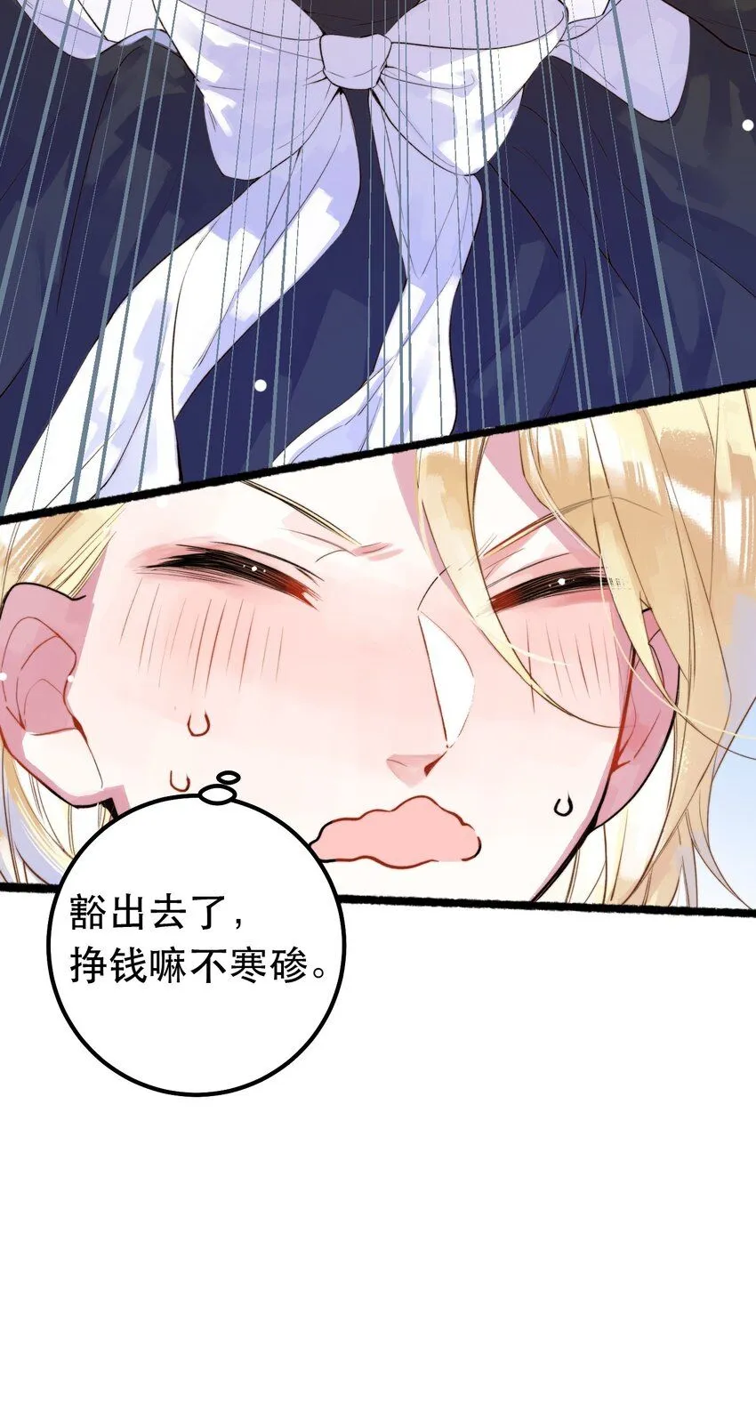 6. 女仆装 第36页