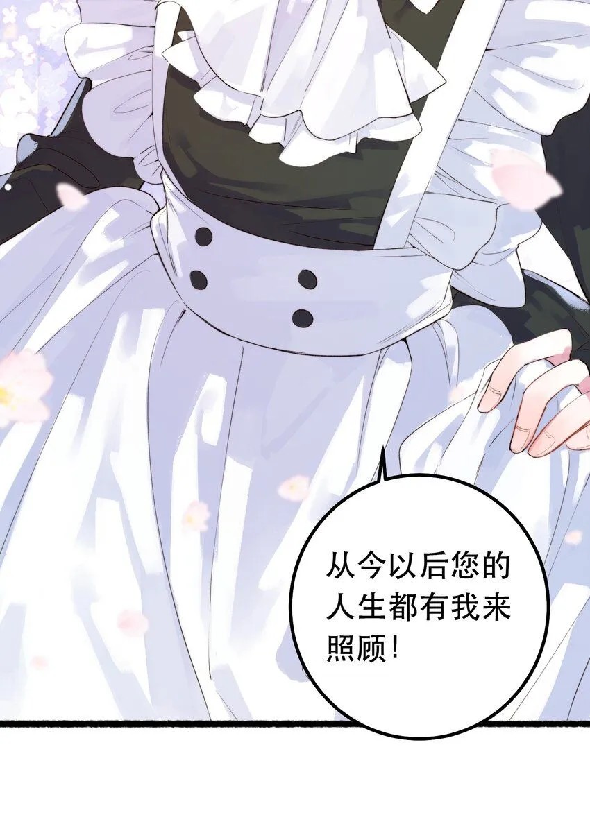 6. 女仆装 第38页