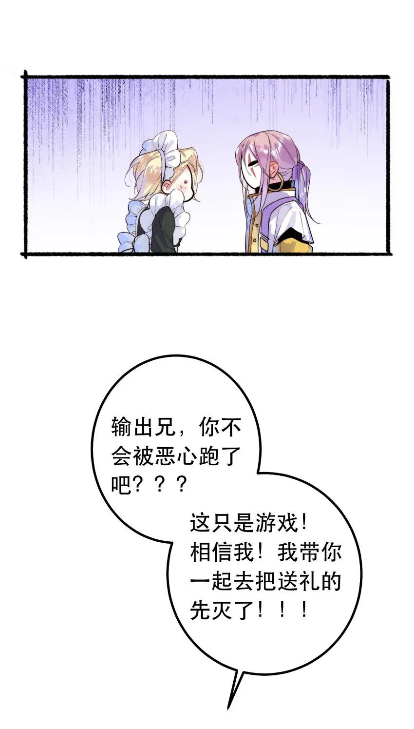 6. 女仆装 第39页