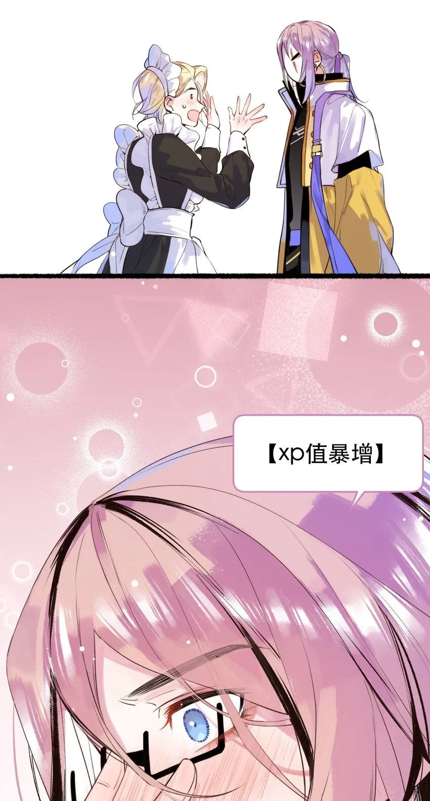6. 女仆装 第40页